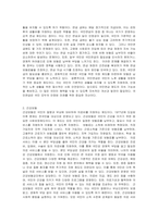 우리나라의 사회보험이 어떤 종류가 있고 어떻게 실천되고 있는지 제시하시오-3
