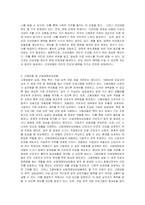 우리나라의 사회보험이 어떤 종류가 있고 어떻게 실천되고 있는지 제시하시오-4
