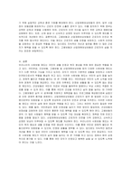 우리나라의 사회보험이 어떤 종류가 있고 어떻게 실천되고 있는지 제시하시오-5