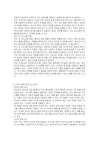 의사소통기술에 대한 평가와 개선방안-3