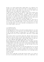 의사소통기술에 대한 평가와 개선방안-4