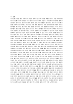 의사소통기술에 대한 평가와 개선방안-6