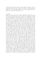 인간발달의 특성에서 생물심리학적 모델을 자세히 설명하시오-3
