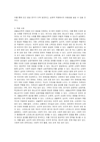 인간발달의 특성에서 생물심리학적 모델을 자세히 설명하시오-4
