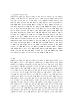 인간발달의 특성에서 생물심리학적 모델을 자세히 설명하시오-5