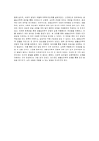 인간발달의 특성에서 생물심리학적 모델을 자세히 설명하시오-6