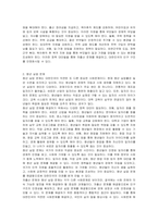 대한민국에서 다루어지는 사회문제를 선정해 사회문제에 대한 정책대안 설명-3