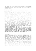 대한민국에서 다루어지는 사회문제를 선정해 사회문제에 대한 정책대안 설명-4