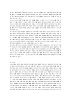 대한민국에서 다루어지는 사회문제를 선정해 사회문제에 대한 정책대안 설명-5