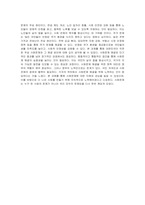 대한민국에서 다루어지는 사회문제를 선정해 사회문제에 대한 정책대안 설명-6