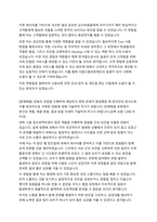 서울신용보증재단 사무 자기소개서-2
