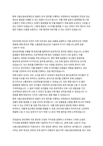 서울신용보증재단 사무 자기소개서-3