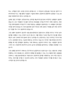 서울신용보증재단 사무 자기소개서-4