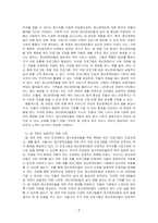 2022년 12월 정신장애인에 대한 대표적인 복지서비스 차별을 초래시키는 정책적 원인으로 인식되어 왔던 장애인복지법 제15조가 개정되었~-3