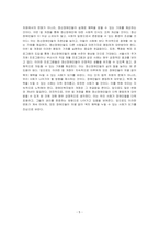 2022년 12월 정신장애인에 대한 대표적인 복지서비스 차별을 초래시키는 정책적 원인으로 인식되어 왔던 장애인복지법 제15조가 개정되었~-5