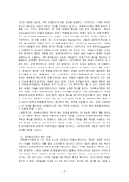 개혁확산이론의 발전 경향과 핵심 사항들을 정리하고 로저스의 채택자 유형을 참조하여 학생의 휴대폰 사용 경향이 어떤 유형에 속하는가를 설~-2