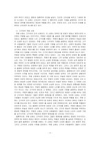 고조선의 단군신화, 고구려의 주몽 신화, 신라의 박혁거세 신화, 가야의 김수로 신화를 읽고 각 신화의 특징을 설명하시오 그리고 이들 네 신화 상호 간의 공통점과 차이점에 관하여 설명하시오-3