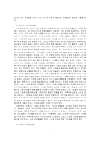 고조선의 단군신화, 고구려의 주몽 신화, 신라의 박혁거세 신화, 가야의 김수로 신화를 읽고 각 신화의 특징을 설명하시오 그리고 이들 네 신화 상호 간의 공통점과 차이점에 관하여 설명하시오-4