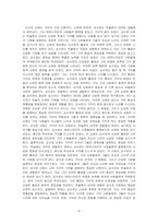 고조선의 단군신화, 고구려의 주몽 신화, 신라의 박혁거세 신화, 가야의 김수로 신화를 읽고 각 신화의 특징을 설명하시오 그리고 이들 네 신화 상호 간의 공통점과 차이점에 관하여 설명하시오-5