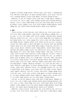고조선의 단군신화, 고구려의 주몽 신화, 신라의 박혁거세 신화, 가야의 김수로 신화를 읽고 각 신화의 특징을 설명하시오 그리고 이들 네 신화 상호 간의 공통점과 차이점에 관하여 설명하시오-7