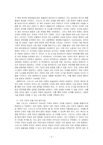 국부론에서의 애덤 스미스의 시각이 현재 한국에게 주는 시사점에 대해 설명하시오-2