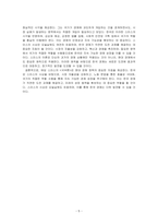 국부론에서의 애덤 스미스의 시각이 현재 한국에게 주는 시사점에 대해 설명하시오-5