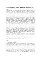대외무역법에 있어, 수출입 품목관리에 대해 설명하시오-1