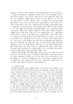 대외무역법에 있어, 수출입 품목관리에 대해 설명하시오-2