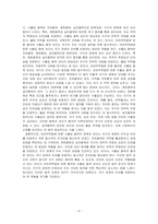 대외무역법에 있어, 수출입 품목관리에 대해 설명하시오-5