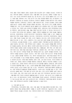 무역계약의 기본조건에 대해 적으시오-2