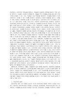 보세제도에 대해 설명하시오-2