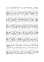 보세제도에 대해 설명하시오-3