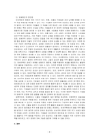 보세제도에 대해 설명하시오-4