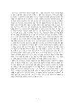 보세제도에 대해 설명하시오-5