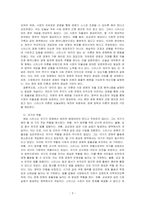애덤 스미스의  국부론의 주요 내용을 요약하시오-3