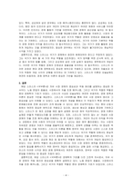 애덤 스미스의  국부론의 주요 내용을 요약하시오-4