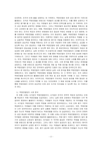역량모델의 개념과 중요성에 대하여 설명하고, 직, 간접적으로 경험한 역량모델링의 사례를 분석하여 문제점 및 개선방안을 제시하시오-2