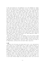 역량모델의 개념과 중요성에 대하여 설명하고, 직, 간접적으로 경험한 역량모델링의 사례를 분석하여 문제점 및 개선방안을 제시하시오-4