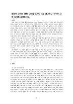 영화에 미치는 흥행 요인을 3가지 이상 열거하고 각각에 대해 자세히 설명하시오-1