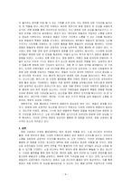 영화에 미치는 흥행 요인을 3가지 이상 열거하고 각각에 대해 자세히 설명하시오-4