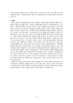 영화와 MPR(Marketing Public Relations)의 관계에 대해 자세히 설명하시오-5
