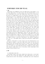 외국환거래법의 의의에 대해 적으시오-1