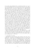 외국환거래법의 의의에 대해 적으시오-3