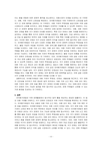 외국환거래법의 의의에 대해 적으시오-4