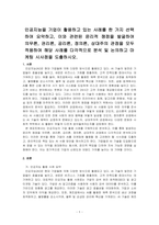 인공지능을 기업이 활용하고 있는 사례를 한 가지 선택하여 요약하고, 이와 관련된 윤리적 쟁점을 발굴하여 의무론, 권리론, 공리론, 정의~-1