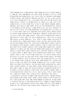 인공지능을 기업이 활용하고 있는 사례를 한 가지 선택하여 요약하고, 이와 관련된 윤리적 쟁점을 발굴하여 의무론, 권리론, 공리론, 정의~-2
