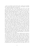 인공지능을 기업이 활용하고 있는 사례를 한 가지 선택하여 요약하고, 이와 관련된 윤리적 쟁점을 발굴하여 의무론, 권리론, 공리론, 정의~-3