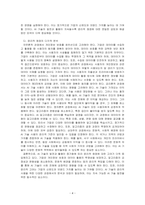인공지능을 기업이 활용하고 있는 사례를 한 가지 선택하여 요약하고, 이와 관련된 윤리적 쟁점을 발굴하여 의무론, 권리론, 공리론, 정의~-4