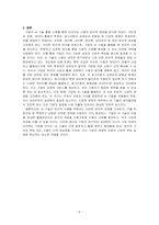 인공지능을 기업이 활용하고 있는 사례를 한 가지 선택하여 요약하고, 이와 관련된 윤리적 쟁점을 발굴하여 의무론, 권리론, 공리론, 정의~-5