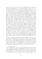 인사고과가 인적자원관리에서 차지하는 위치를 설명하고, 귀하가 경험한 인사고과의 사례를 분석한 후, 문제점 및 개선방안을 논하시오-2